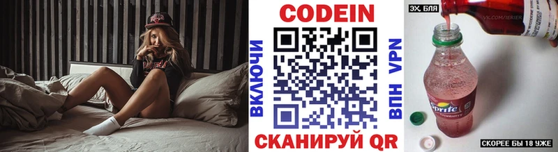 Codein Purple Drank  МЕГА ONION  Грязовец 