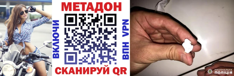МЕТАДОН белоснежный  магазин продажи наркотиков  Грязовец 